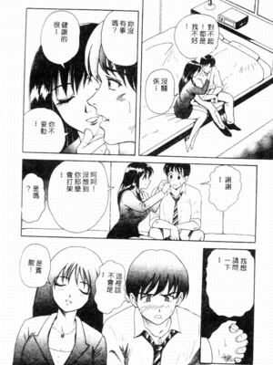 [友紀知佳] ブルーヘヴン_144