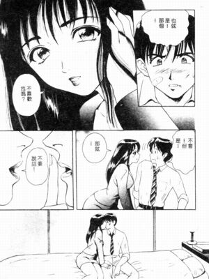 [友紀知佳] ブルーヘヴン_145