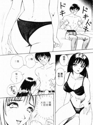 [友紀知佳] ブルーヘヴン_147