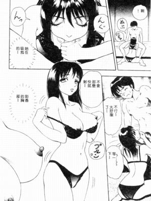 [友紀知佳] ブルーヘヴン_148