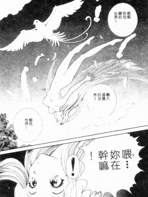 [友紀知佳] ブルーヘヴン_157