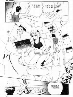 [友紀知佳] ブルーヘヴン_159