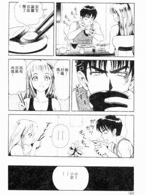 [友紀知佳] ブルーヘヴン_160