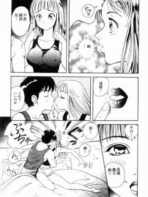 [友紀知佳] ブルーヘヴン_163