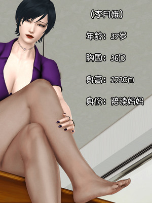 [3D]离家出走の妈妈01-03(完)_01-002