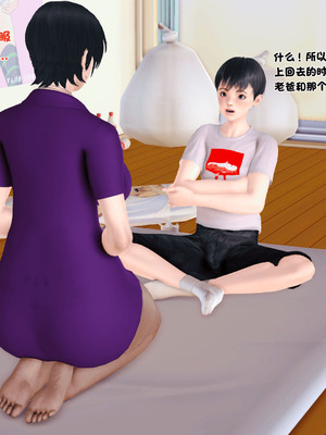 [3D]离家出走の妈妈01-03(完)_01-013