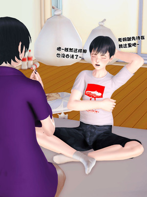 [3D]离家出走の妈妈01-03(完)_01-019