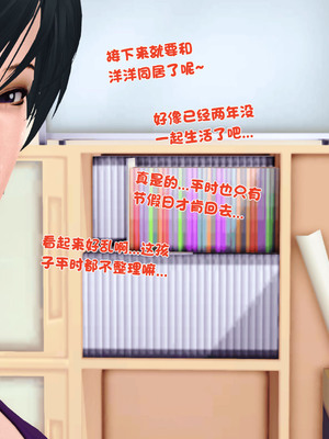 [3D]离家出走の妈妈01-03(完)_01-023