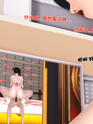 [3D]离家出走の妈妈01-03(完)_01-030