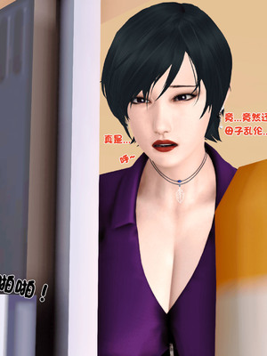 [3D]离家出走の妈妈01-03(完)_01-031