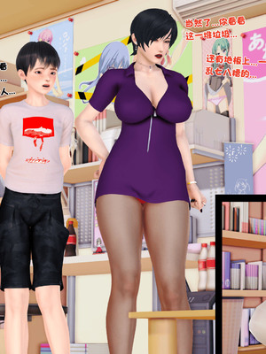 [3D]离家出走の妈妈01-03(完)_01-041