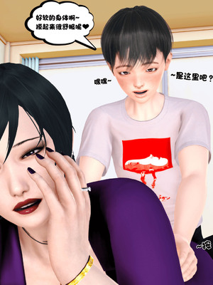 [3D]离家出走の妈妈01-03(完)_01-055