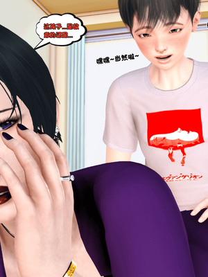 [3D]离家出走の妈妈01-03(完)_01-059
