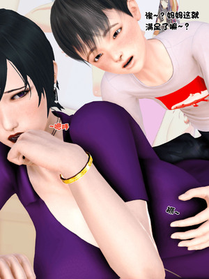 [3D]离家出走の妈妈01-03(完)_01-073