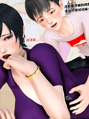 [3D]离家出走の妈妈01-03(完)_01-074