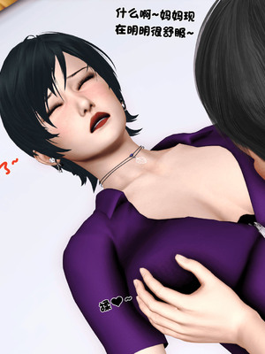 [3D]离家出走の妈妈01-03(完)_01-078