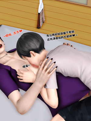 [3D]离家出走の妈妈01-03(完)_01-104