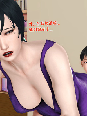 [3D]离家出走の妈妈01-03(完)_02-014
