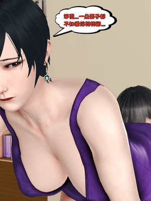 [3D]离家出走の妈妈01-03(完)_02-015