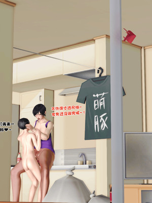 [3D]离家出走の妈妈01-03(完)_02-070