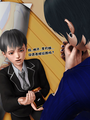 [3D]离家出走の妈妈01-03(完)_02-187