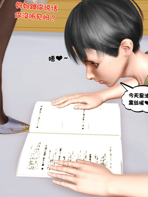 [3D]离家出走の妈妈01-03(完)_03-007