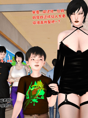 [3D]离家出走の妈妈01-03(完)_03-056