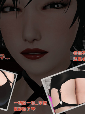 [3D]离家出走の妈妈01-03(完)_03-077