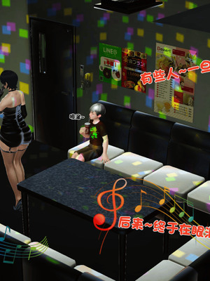 [3D]离家出走の妈妈01-03(完)_03-079