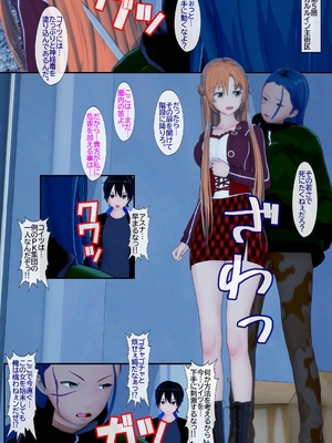 [NosukeDeLibido] Stray Asuna's Occasion 01 - 冥き夕闇に透ける肌【前編】 (ソードアート・オンライン)_06_5