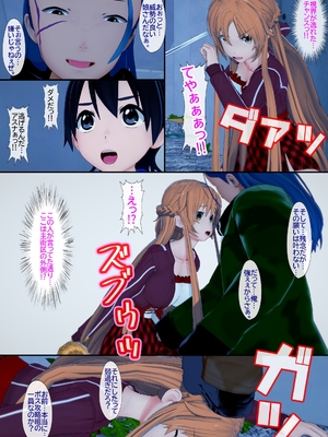 [NosukeDeLibido] Stray Asuna's Occasion 01 - 冥き夕闇に透ける肌【前編】 (ソードアート・オンライン)_07_6