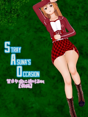 [NosukeDeLibido] Stray Asuna's Occasion 01 - 冥き夕闇に透ける肌【前編】 (ソードアート・オンライン)_08_7