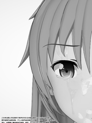 [NosukeDeLibido] Stray Asuna's Occasion 02 - 冥き夕闇に透ける肌【後編】 (ソードアート・オンライン)_04_3