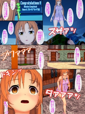 [NosukeDeLibido] Stray Asuna's Occasion 02 - 冥き夕闇に透ける肌【後編】 (ソードアート・オンライン)_12_11