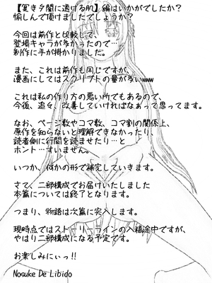 [NosukeDeLibido] Stray Asuna's Occasion 02 - 冥き夕闇に透ける肌【後編】 (ソードアート・オンライン)_38_37