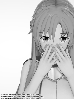 [NosukeDeLibido] Stray Asuna's Occasion 03 - 匿愛(くけあい)の誘い【前編】 (ソードアート・オンライン)_04_3