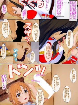 [NosukeDeLibido] Stray Asuna's Occasion 03 - 匿愛(くけあい)の誘い【前編】 (ソードアート・オンライン)_21_20