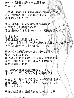 [NosukeDeLibido] Stray Asuna's Occasion 03 - 匿愛(くけあい)の誘い【前編】 (ソードアート・オンライン)_38_37