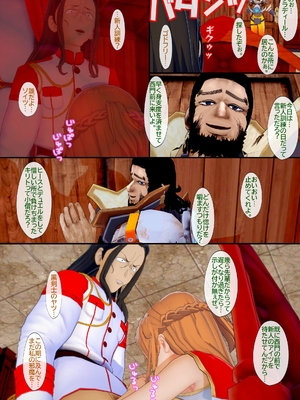 [NosukeDeLibido] Stray Asuna's Occasion 04 - 匿愛(くけあい)の誘い【後編】 (ソードアート・オンライン)_07_6