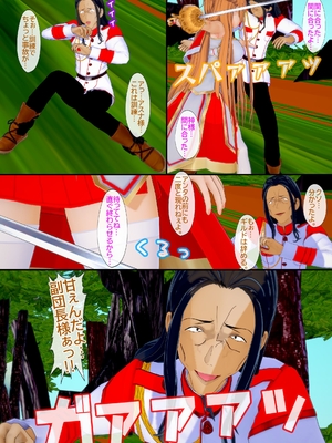 [NosukeDeLibido] Stray Asuna's Occasion 04 - 匿愛(くけあい)の誘い【後編】 (ソードアート・オンライン)_11_10