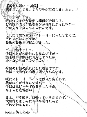 [NosukeDeLibido] Stray Asuna's Occasion 04 - 匿愛(くけあい)の誘い【後編】 (ソードアート・オンライン)_38_37