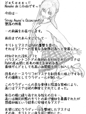 [NosukeDeLibido] Stray Asuna's Occasion 05 - 堕落の怖畏【前編】 (ソードアート・オンライン)_05_4