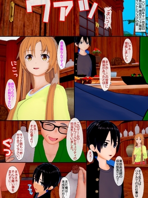 [NosukeDeLibido] Stray Asuna's Occasion 05 - 堕落の怖畏【前編】 (ソードアート・オンライン)_10_9