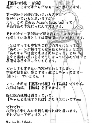 [NosukeDeLibido] Stray Asuna's Occasion 05 - 堕落の怖畏【前編】 (ソードアート・オンライン)_38_37