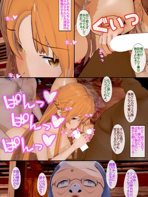 [NosukeDeLibido] Stray Asuna's Occasion 06 - 堕落の怖畏【後編】 (ソードアート・オンライン)_26_25