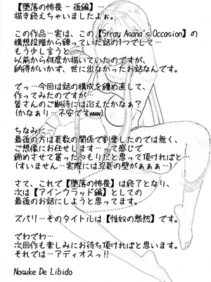 [NosukeDeLibido] Stray Asuna's Occasion 06 - 堕落の怖畏【後編】 (ソードアート・オンライン)_38_37