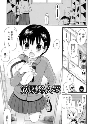 [関谷あさみ] おとなになるまえに_0004