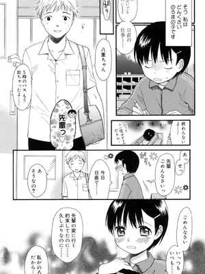 [関谷あさみ] おとなになるまえに_0005