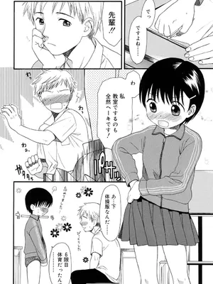 [関谷あさみ] おとなになるまえに_0007