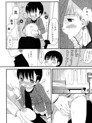 [関谷あさみ] おとなになるまえに_0027